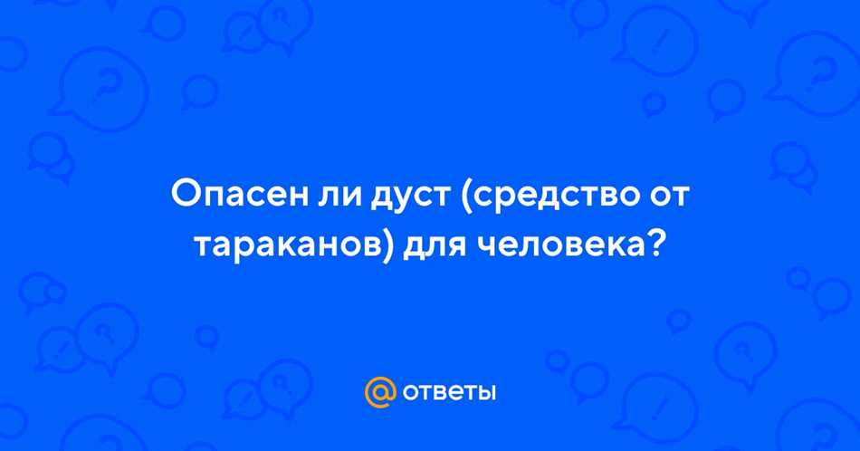 Повышение риска астмы и других хронических заболеваний