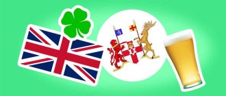 Чем отличаются шотландцы от ирландцев?