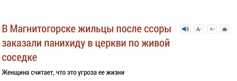 Что будет если живого человека записать за упокой?