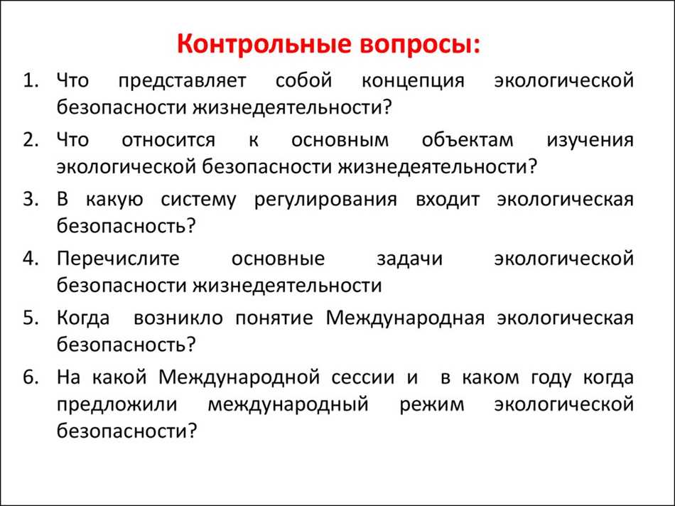 Что относится к основным объектам безопасности?