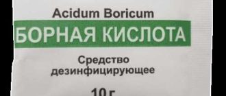 Для чего применяется борная кислота в быту?