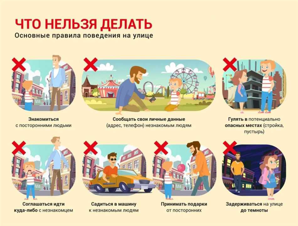 Как называется время когда нельзя гулять детям?