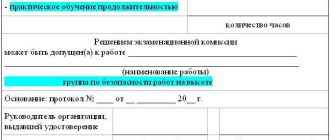 Какие работники могут выполнять работы с повышенной опасностью?