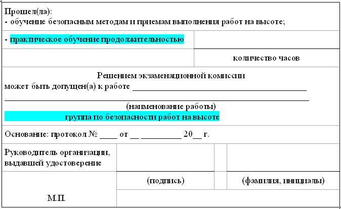 Какие работники могут выполнять работы с повышенной опасностью?