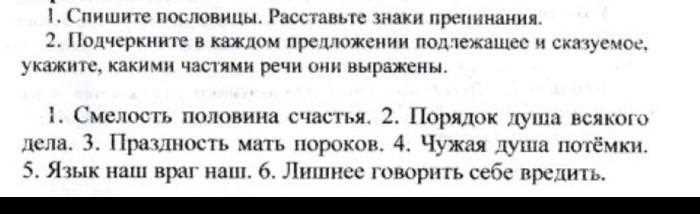 Какое продолжение у пословицы чужая душа?