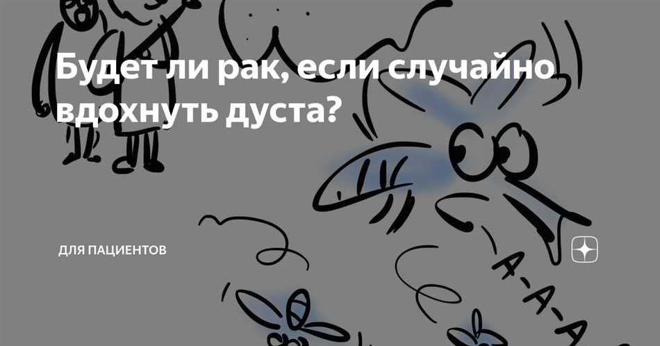 Насколько опасен для человека дуст при нанесении в почву?