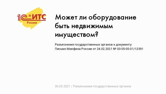 Считается ли машина движимым имуществом?