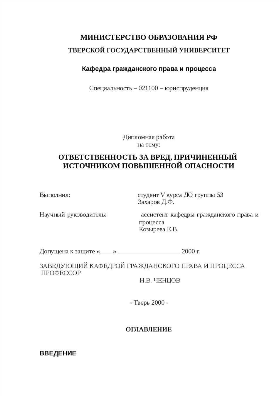 В каких случаях владелец источника повышенной опасности не отвечает за вред причиненный этим источником?