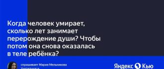 Через сколько лет человек перерождается после смерти? Узнайте все подробности.