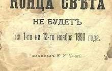 Что говорит Библия о конце света: истина из священного писания