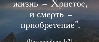 Что говорит Библия о смерти: основные принципы и взгляды