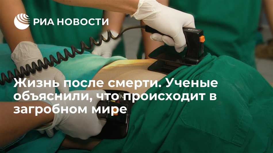 Что происходит с сознанием после смерти человека?