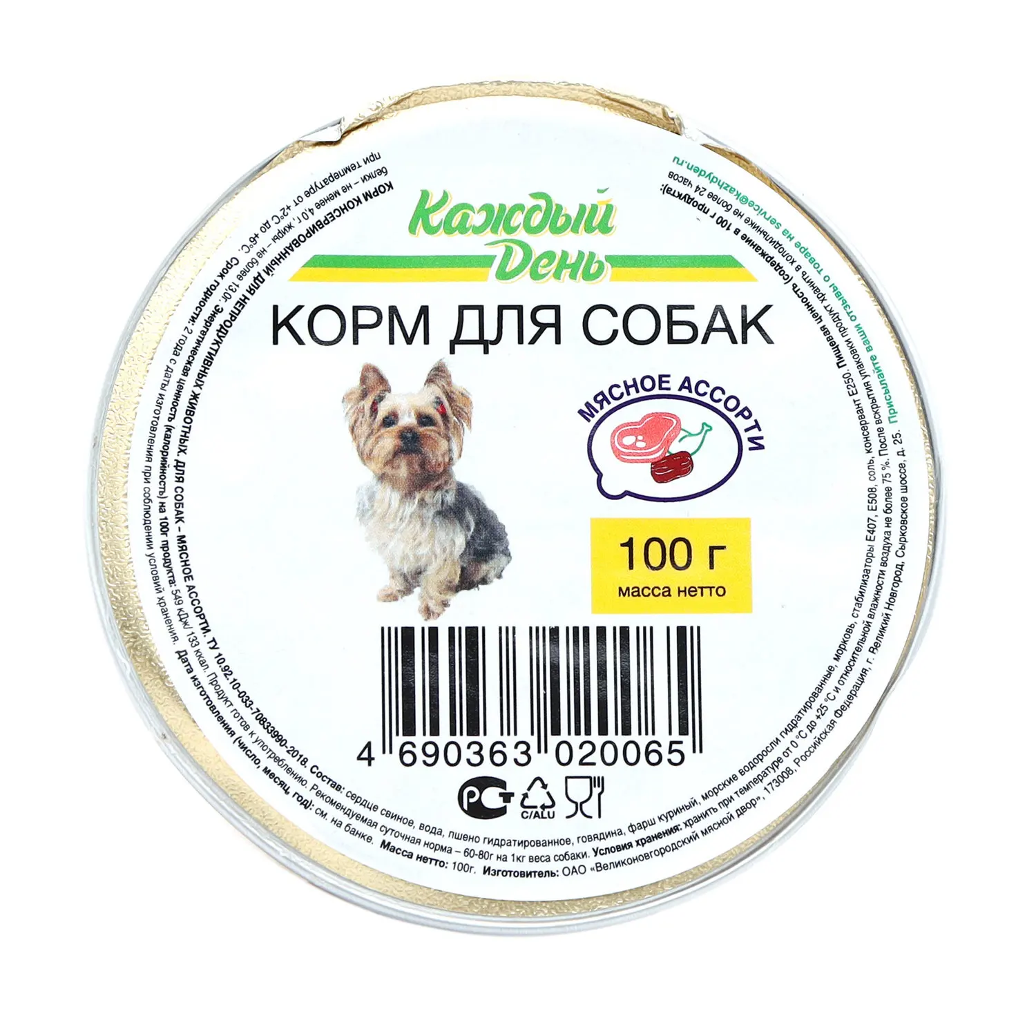 Раздел 4: Компоненты корма для непродуктивных собак