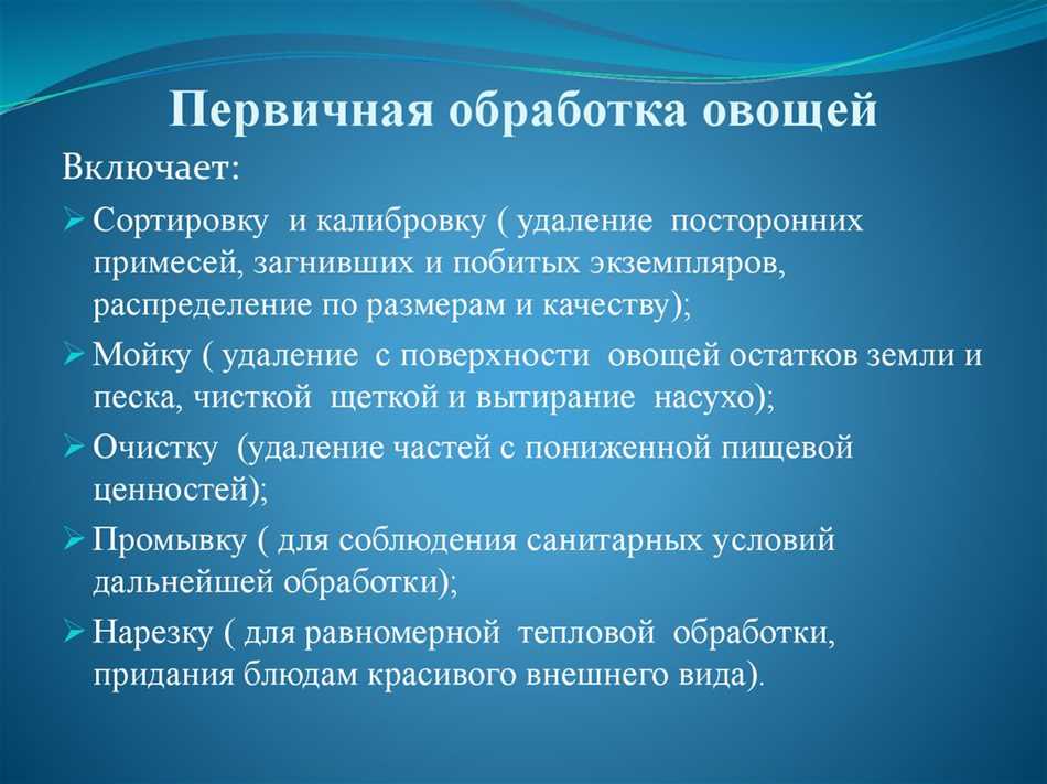 Увеличение срока хранения и улучшение качества овощей