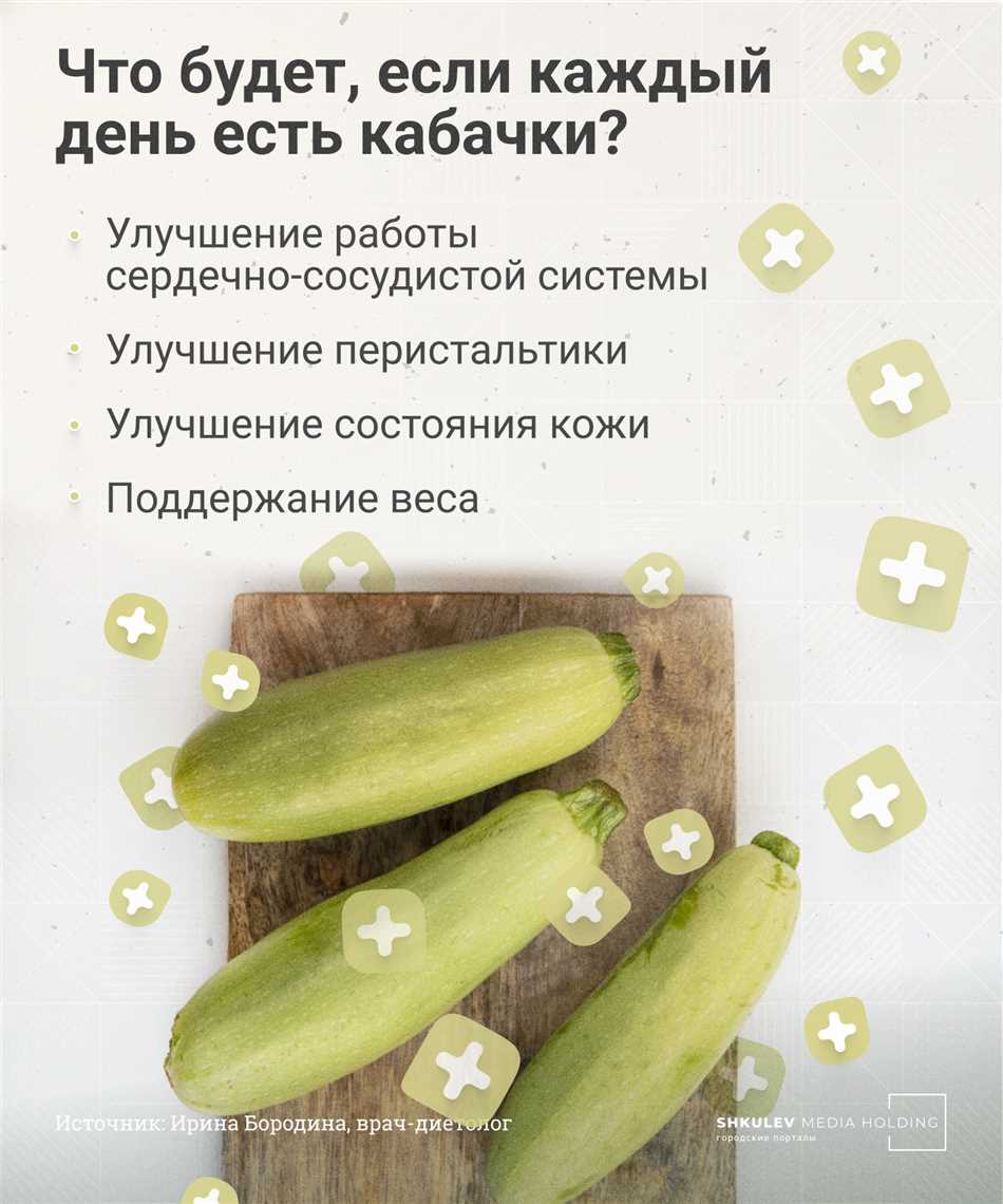 Есть ли в кабачках калий?