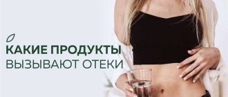 Какие продукты вызывают отеки?