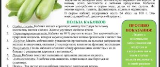 Состав калия в кабачках: полезные свойства и рекомендации