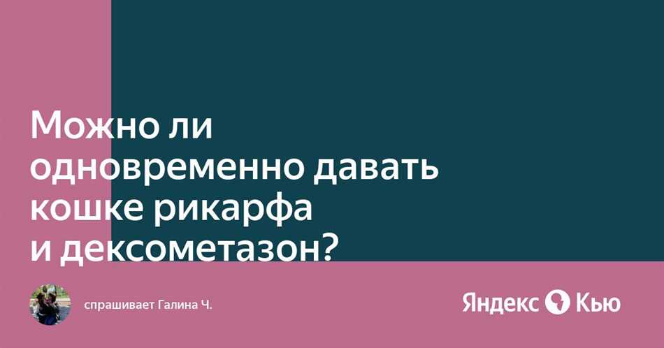 Что такое рикарф?