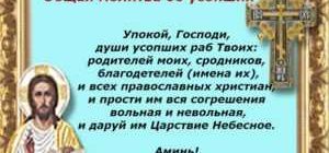 Можно ли негативно отзываться о покойниках: мировоззрение и этические аспекты