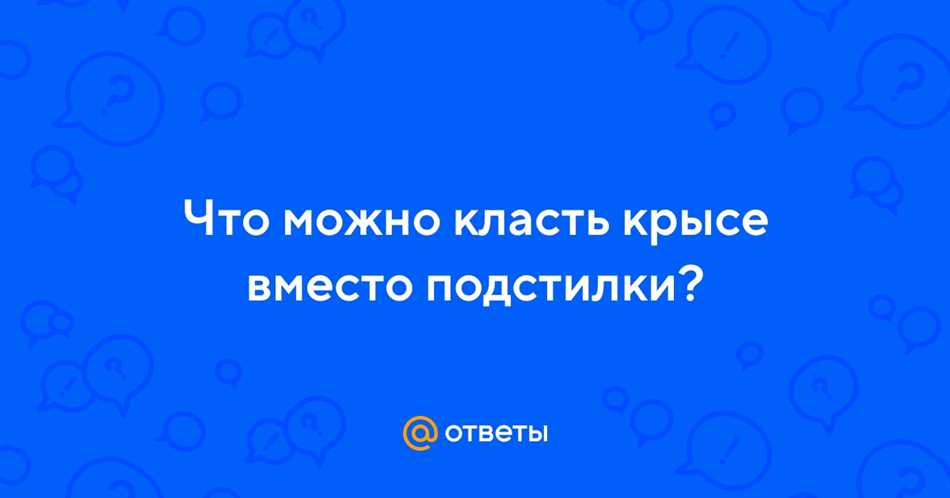 Какая туалетная бумага подходит для крыс