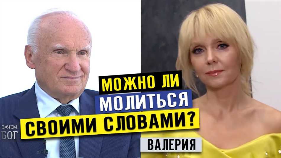 Можно ли молиться своими словами?