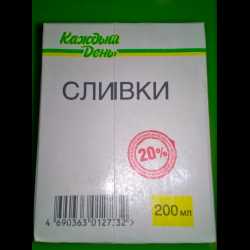 Можно ли пить сливки 20 процентов просто так?