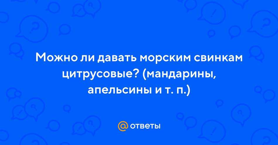 Цитрусовые и их состав