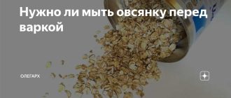 Замачивать овсянку перед варкой: нужно ли или это необязательно?