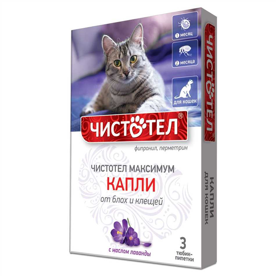 Какая дозировка капель от блох подходит для котов?