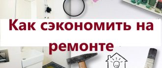 Мастер-класс экономии: секреты бюджетного ремонта, о которых молчат профессионалы